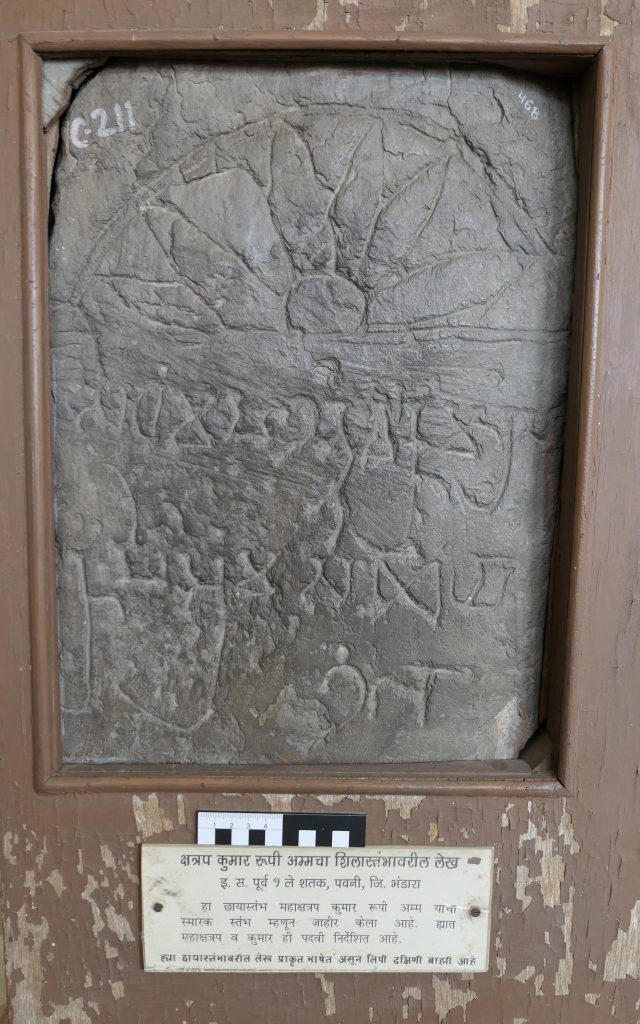 Siddham. The Asian Inscription Database | Pauni (पवनी Bhandara district ...