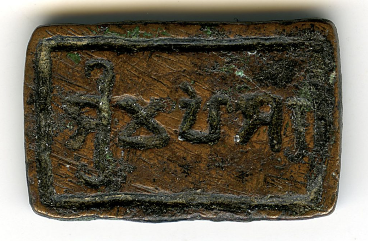 Siddham. The Asian Inscription Database | Materials Metal / copper