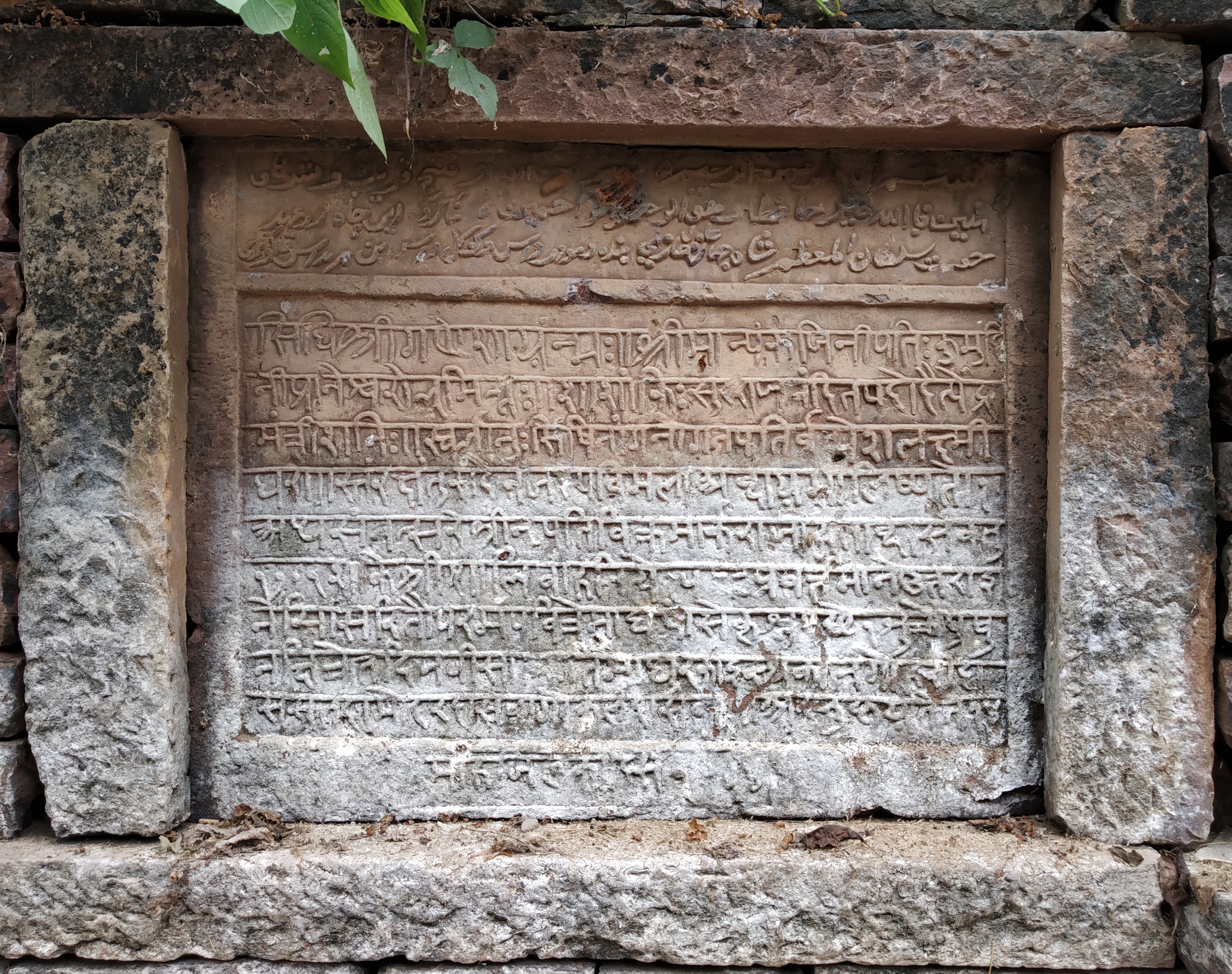 Stepwell inscription in Arabic, Persian and Sanskrit.